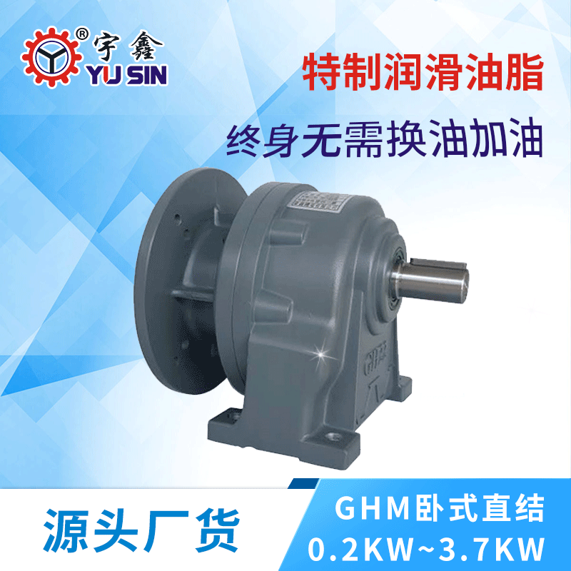 特殊定做臺灣減速機(jī)GHM28-200-100萬鑫直接型減速機(jī)