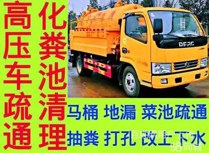 太原高壓車疏通管道清掏化糞池