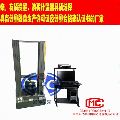 揚州道純生產靜剛度實驗機-PVC環剛度試驗機-管材環柔度試驗機