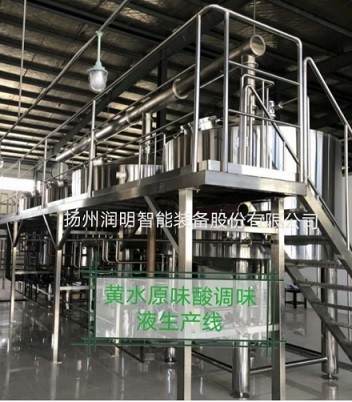 揚州潤明-原味酸調味液生產線