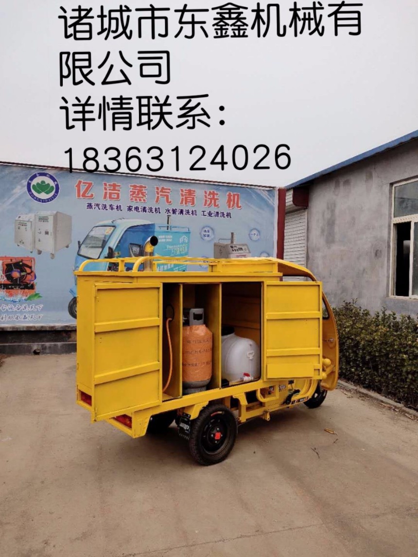 YJ移動式億潔不銹鋼蒸汽清洗機，三輪蒸汽清洗機