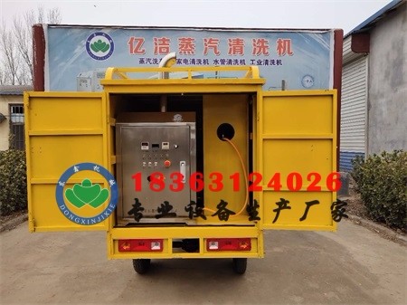 山東諸城YJ移動蒸汽洗車機，工業用清洗機