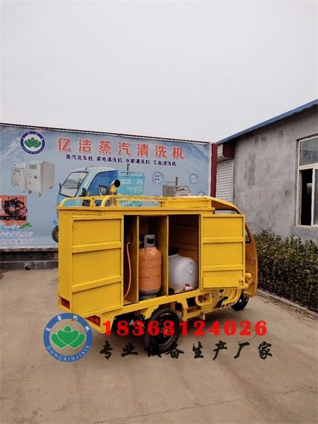 移動蒸汽洗車機，蒸汽清洗設備
