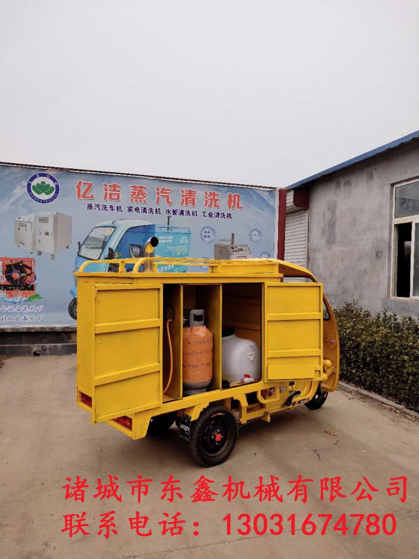蒸汽清洗設備，高壓蒸汽清洗機
