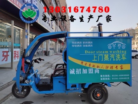 蒸汽洗車機,汽車發動機清洗設備
