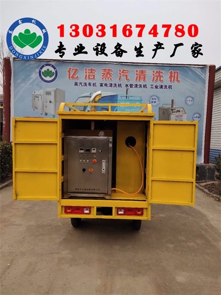 蒸汽洗車加盟，蒸汽洗車機加盟