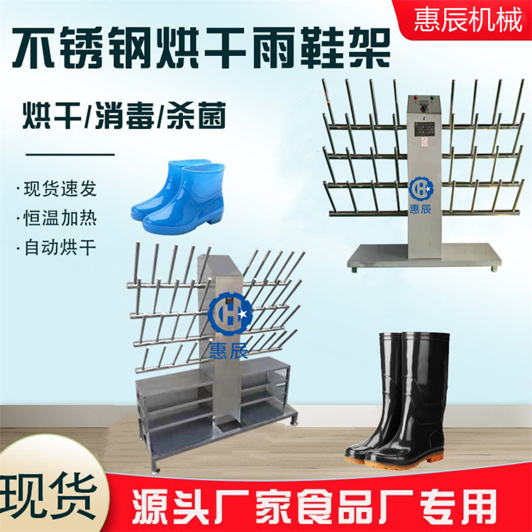 工業(yè)用靴子干燥機 食品廠水鞋消毒烘干機 臭氧殺菌水靴烘干機