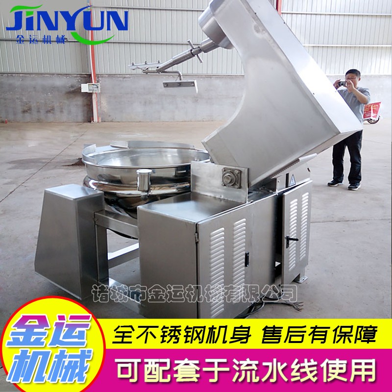 燃氣醬料行星攪拌炒鍋  五谷雜糧面粉炒鍋  牛肉醬行星攪拌炒鍋  辣椒醬攪拌炒鍋