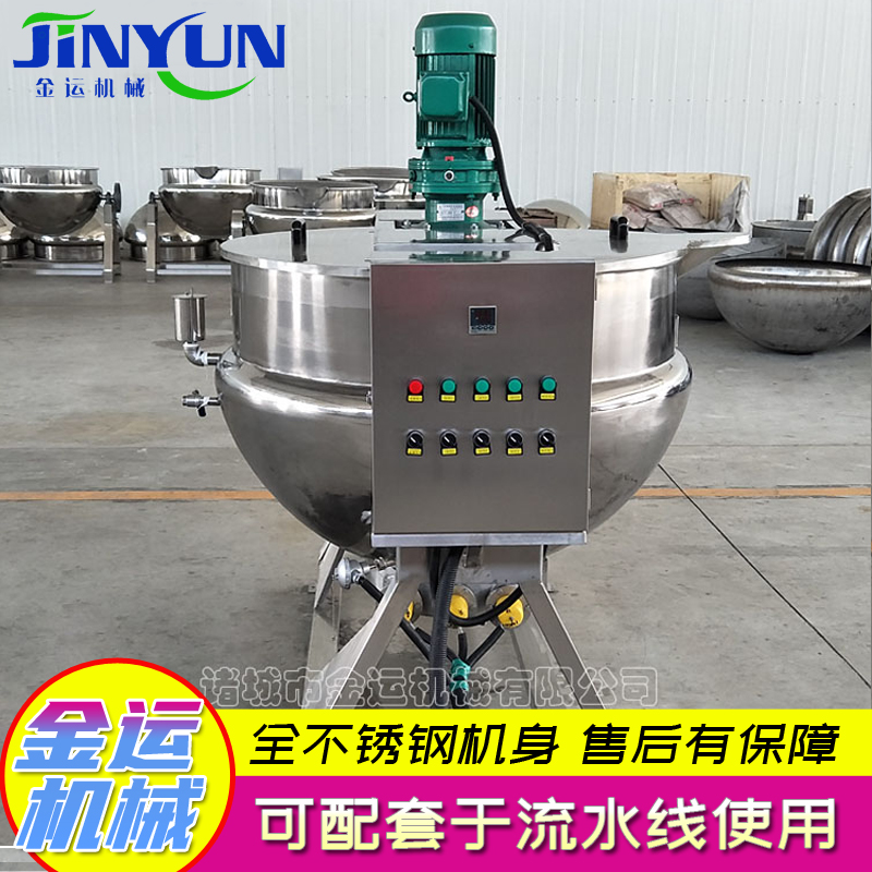 蒸汽加熱夾層鍋  中藥熬制鹵煮鍋  涼粉熬制鍋  八寶粥加工夾層鍋  果醬熬煮鍋