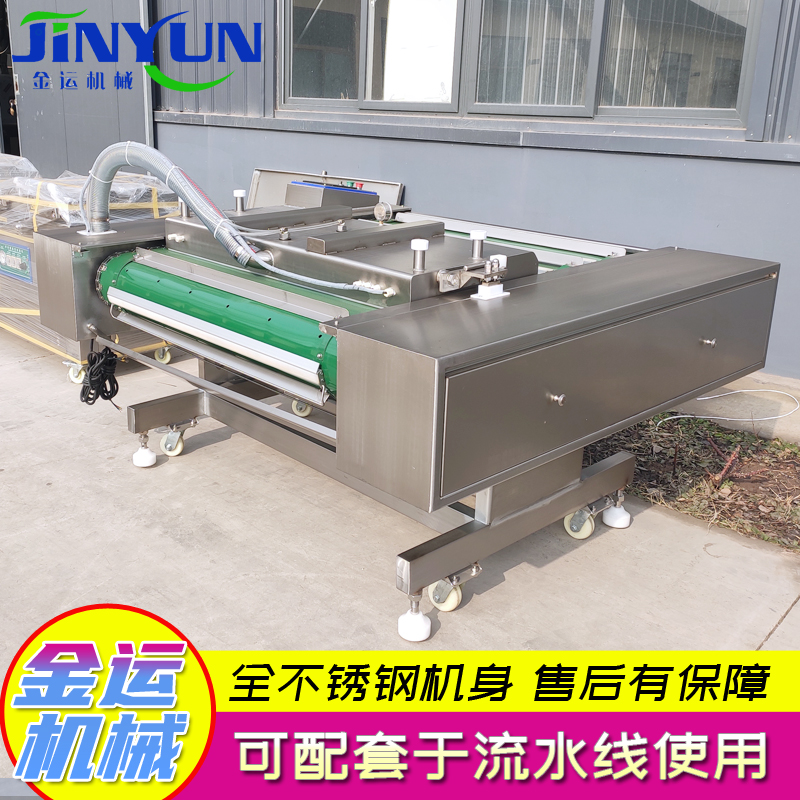 全自動食品滾動真空包裝機  蝦仁真空包裝機  海鮮連續封口機  鹵鴨脖包裝機