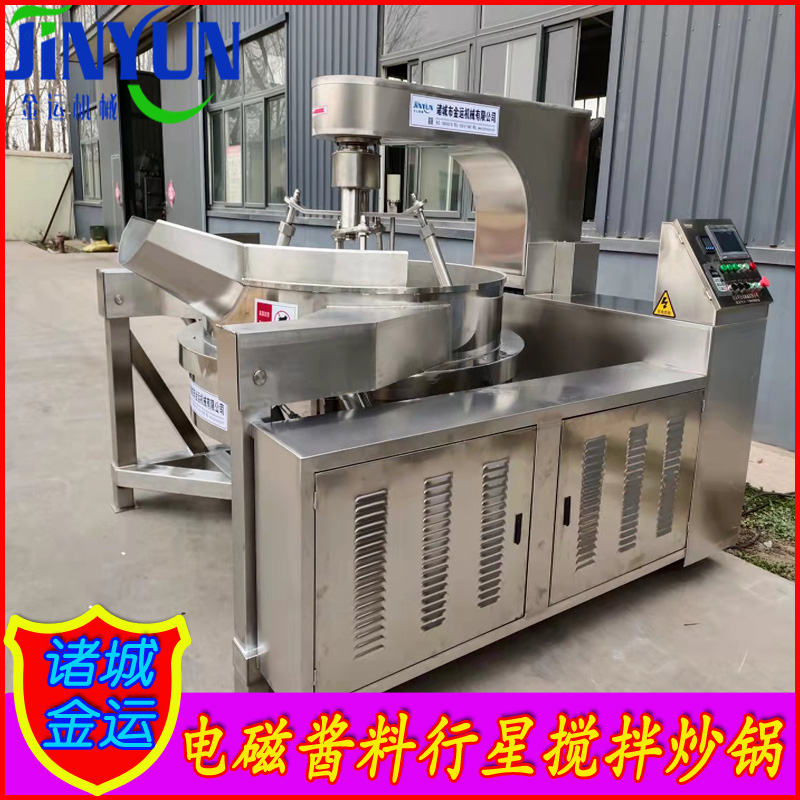 商用不銹鋼電磁醬料行星攪拌炒鍋 中央廚房炒菜機(jī)  棗泥醬行星攪拌鍋  攪拌均勻
