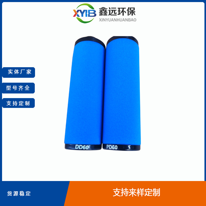 DD280 鑫遠供應 atlas精密濾芯