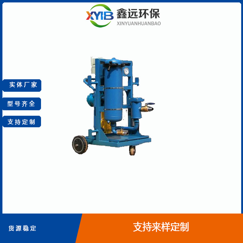 LYC-32A 32L/min流量移動式濾油機