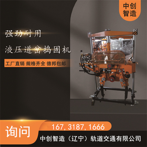 中創(chuàng)智造汽油線路搗固鎬YCD-22/手提式搗固鎬軌道工務(wù)設(shè)備