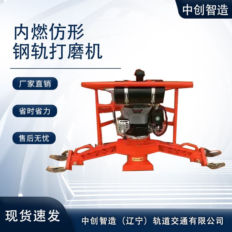 鋼軌仿形打磨機如何安裝/地鐵鋼軌打磨設備