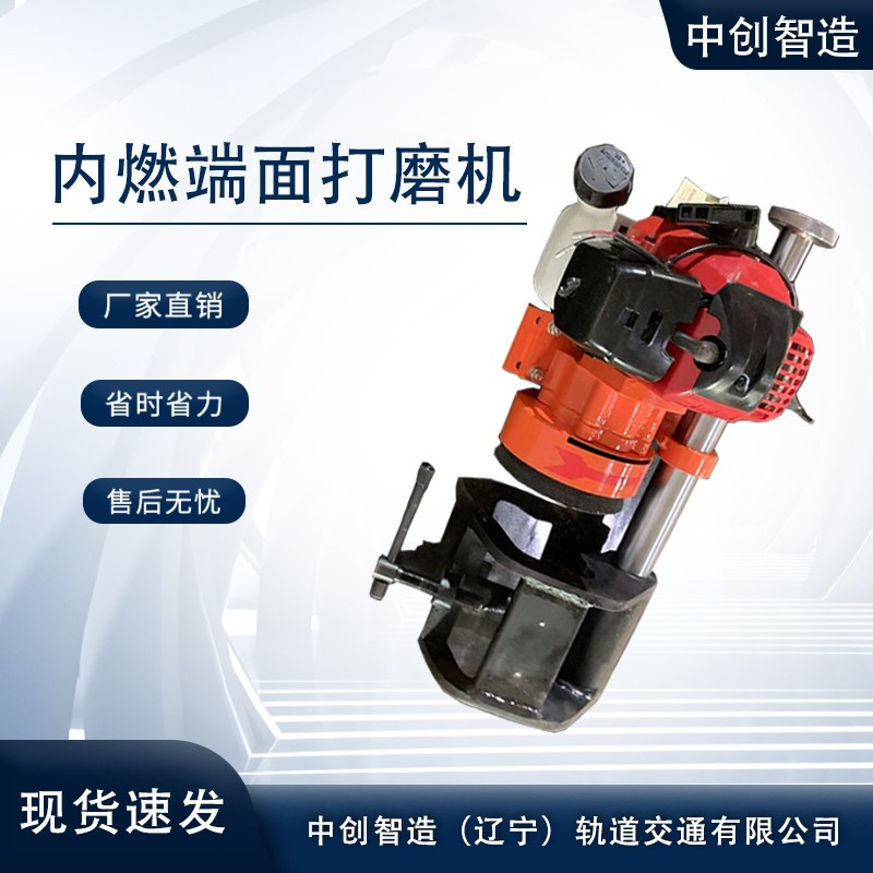 中創智造斷面內燃打磨機優點有哪些/地鐵機械