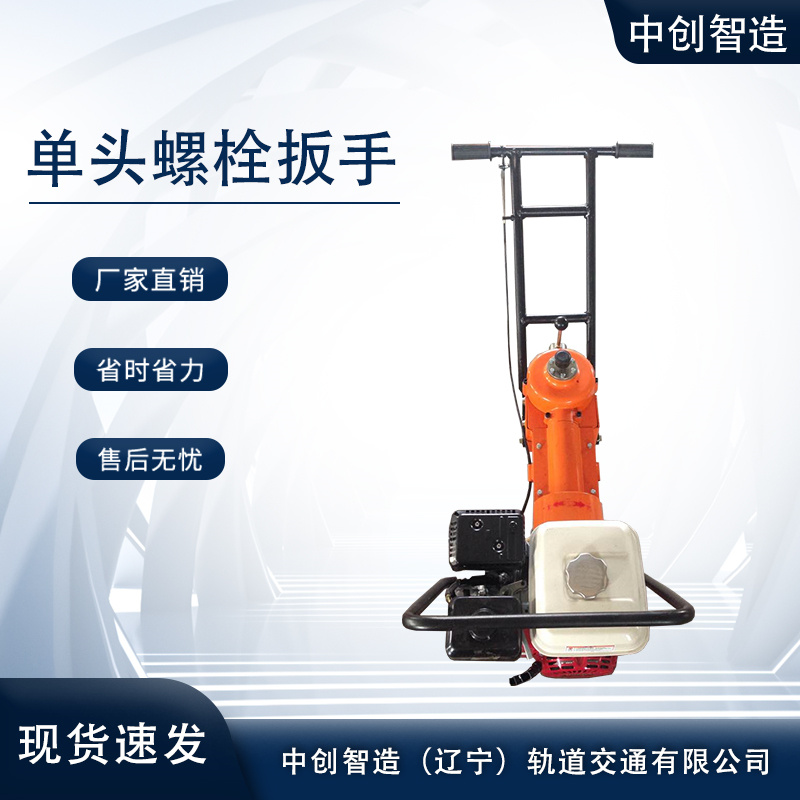 NLB-300內燃扳手(汽油)參數圖片軌道施工器材