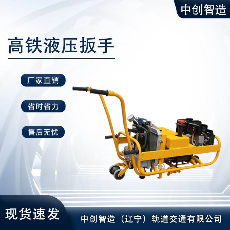 中創智造NLB-700型內燃螺栓扳手安全操作工務鐵路施工器材