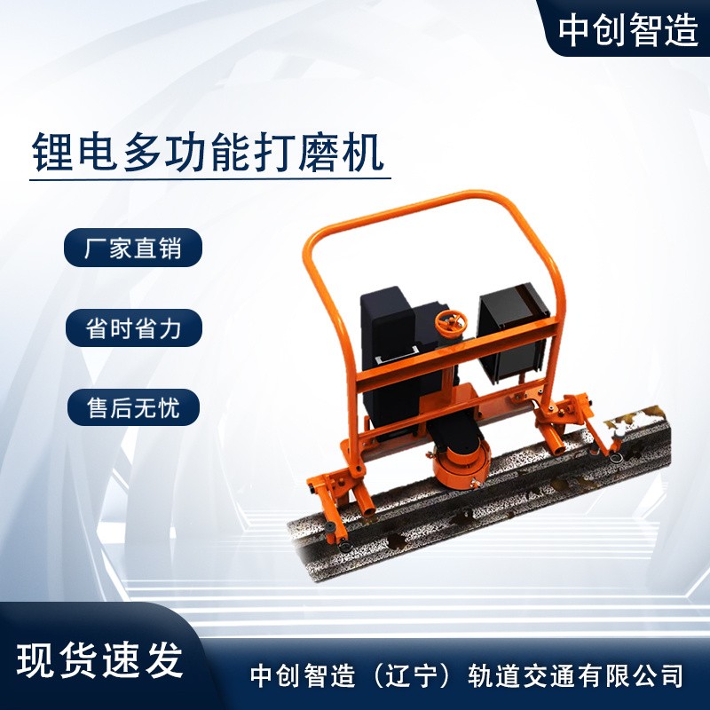 中創智造LDM2004鋰電多功能打磨機經濟耐用工程機械