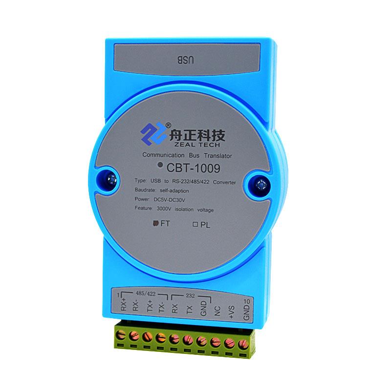 舟正科技USB轉232/485/422多功能模塊CBT-1009