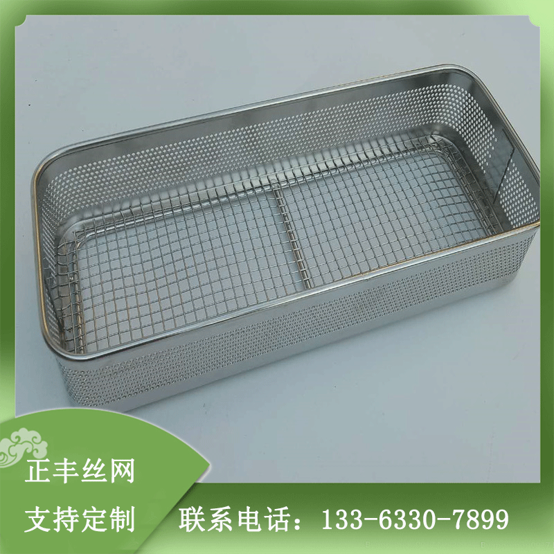 304不銹鋼網(wǎng)筐網(wǎng)籃 供應(yīng)室消毒筐全沖孔裝載網(wǎng)籃器械裝載
