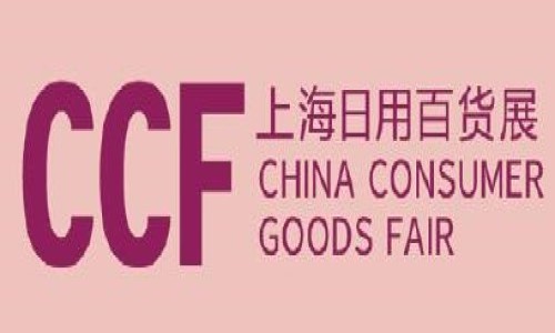 2022中國百貨展|2022上海百貨展