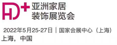 2022上海墻紙展|2022上海家居裝飾展