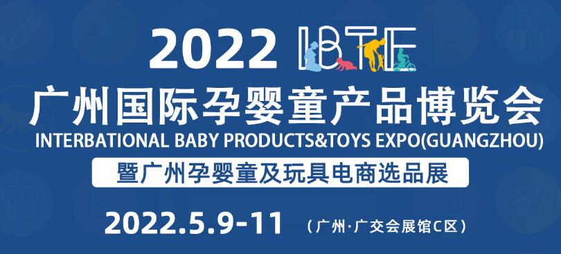 2022全國孕嬰童博覽會