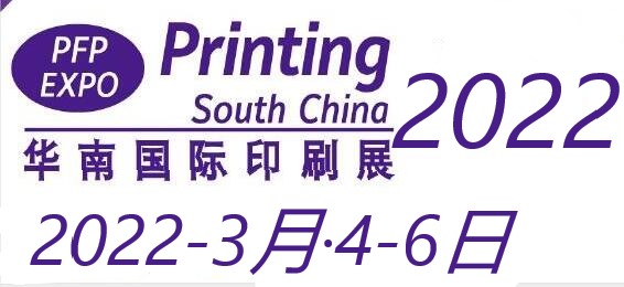 2022廣州瓦楞包裝展覽會