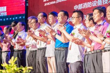 2025第16屆鄭州消防展