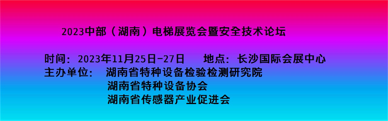 荷蘭阿姆斯特丹國際清潔與維護（上海）展覽會