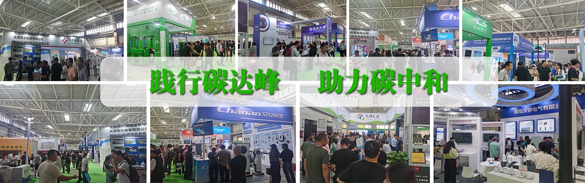 2024青島國際智慧電力與數字能源產業博覽會