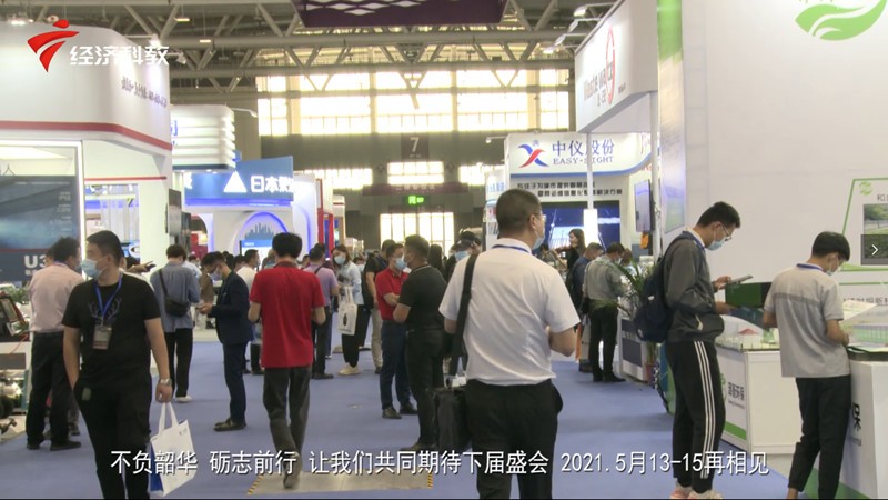 2022中國（深圳）國際環保產業博覽會