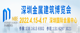 2022亞洲金屬建筑設計與產業博覽會