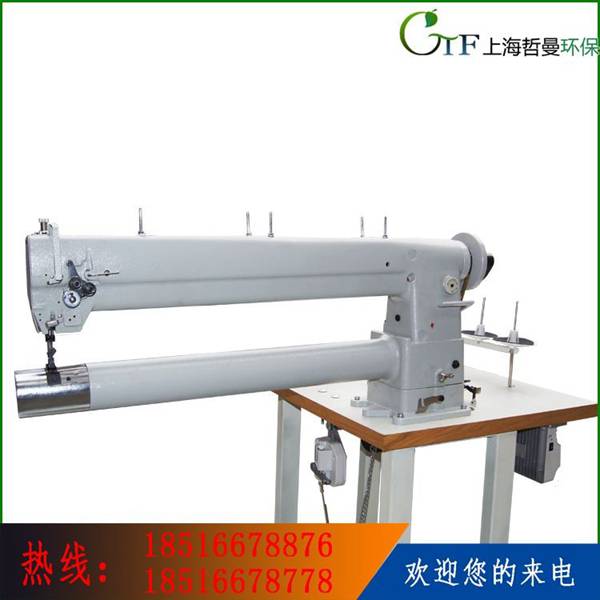 長臂筒式雙針機 特別適用于過濾袋，環類筒形物品的縫制