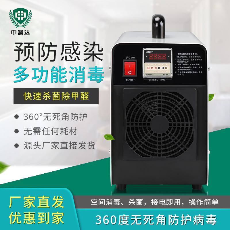珍澳手提式臭氧機辦公室家用車載倉庫殺菌去異味消毒機臭氧發生器