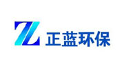 河間市正藍環(huán)保設(shè)備有限公司