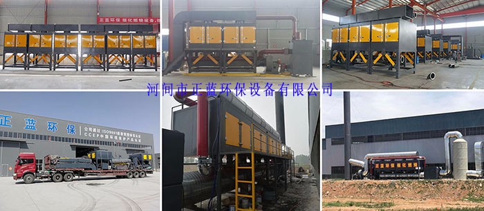 注塑塑料廢氣治理凈化方案VOCs有機(jī)廢氣除味環(huán)保設(shè)備