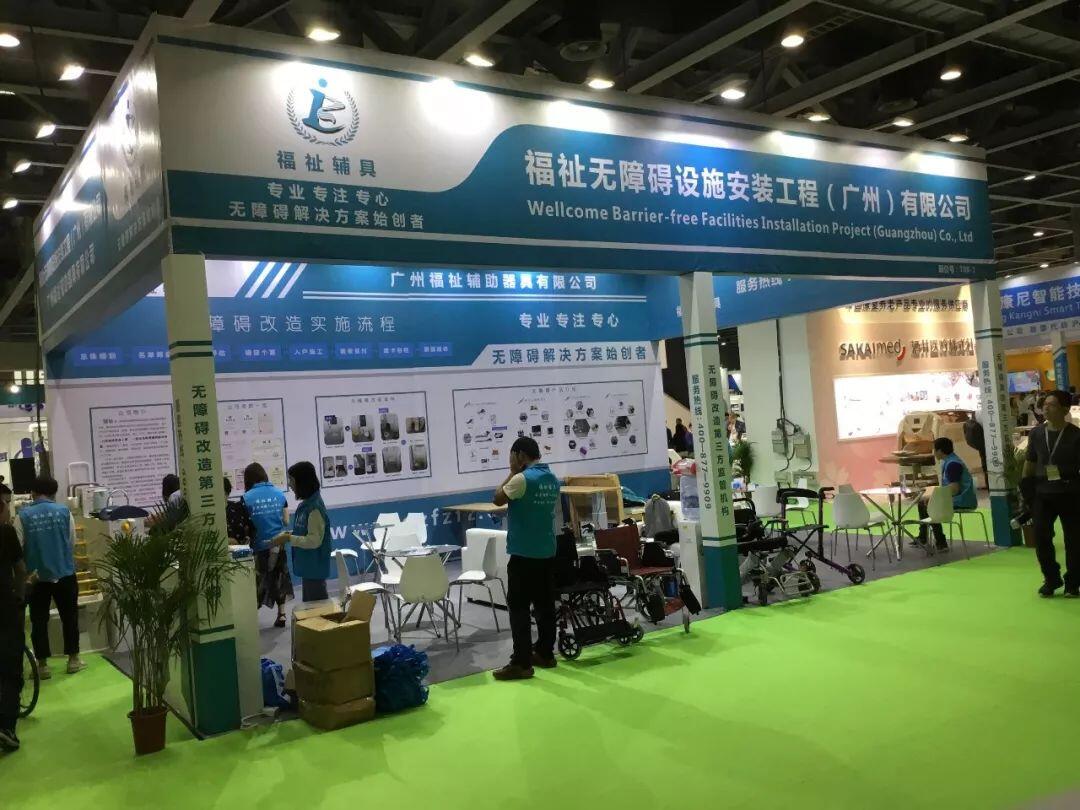2022中國(廣州)國際康復設備展覽會