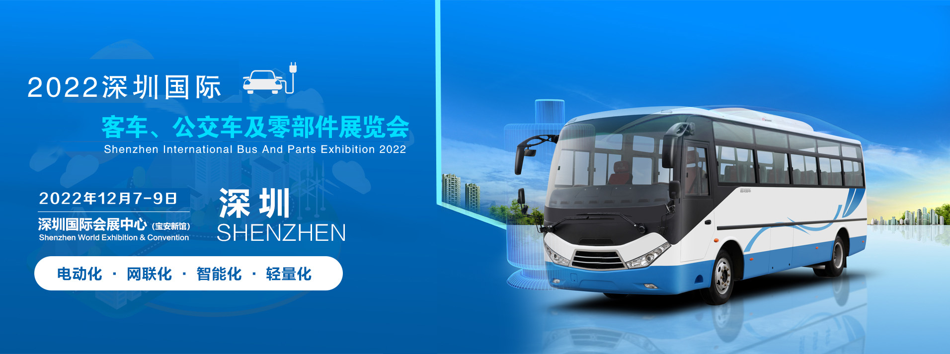 2022中國深圳新能源鋰電池技術展覽會.暨鋰電池行業交流論壇