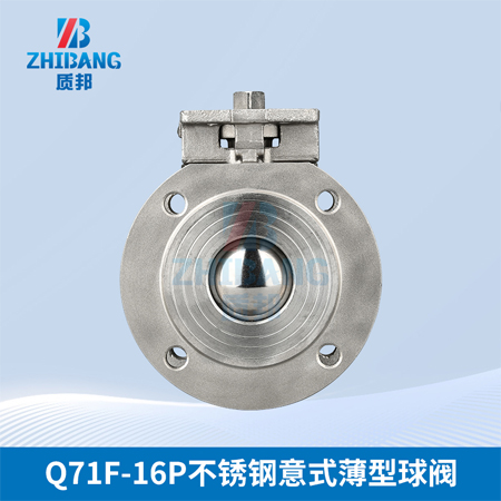廠家供應 質邦 Q71F-16P不銹鋼意式薄型球閥304