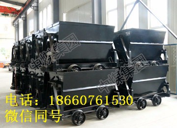 MCC2.5-6單側曲軌側卸式礦車 單側曲軌側卸式礦車 礦用礦車