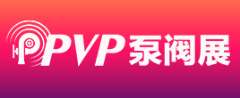 2022安徽國(guó)際泵管閥展