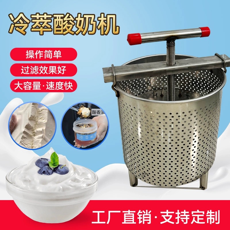 冷萃酸奶加工設備干噎酸奶生產線全自動希臘酸奶機器