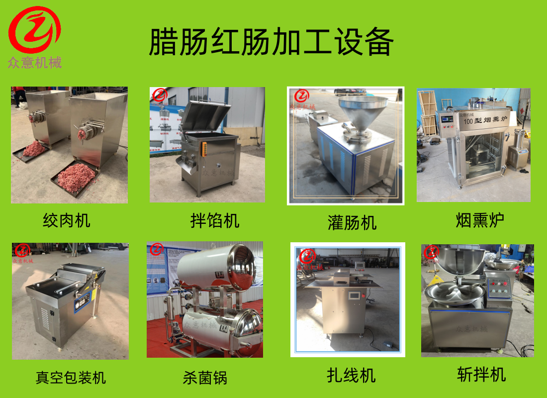 臘腸流水線加工設(shè)備 全自動臘腸灌腸機