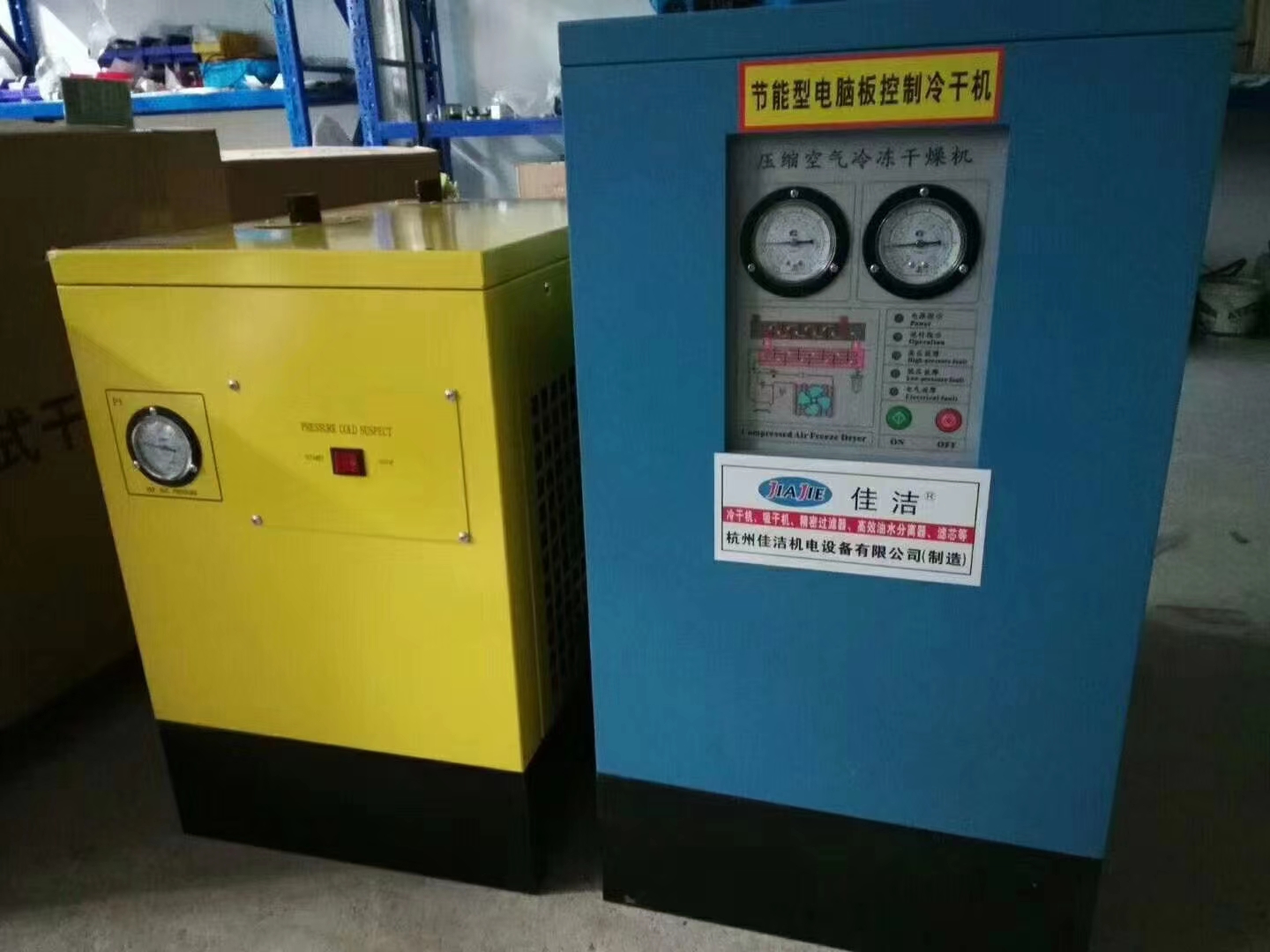 10立方冷干機11立方冷干機12立方冷干機