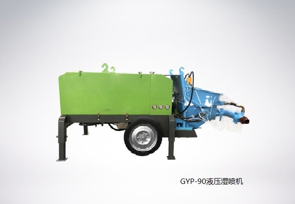 GYP-90液壓濕噴機