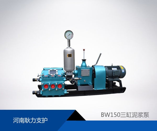BW150型泥漿泵