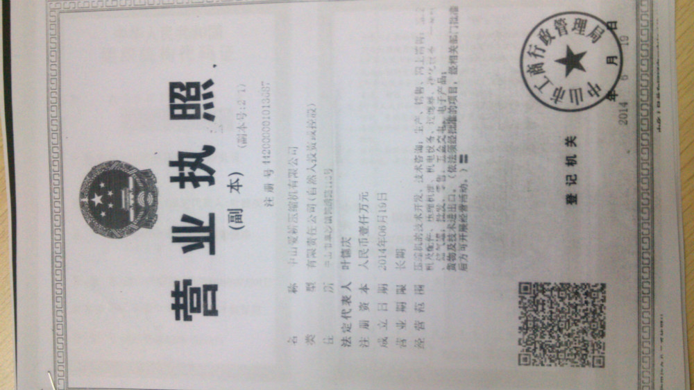 中山愛耕壓縮機(jī)有限公司