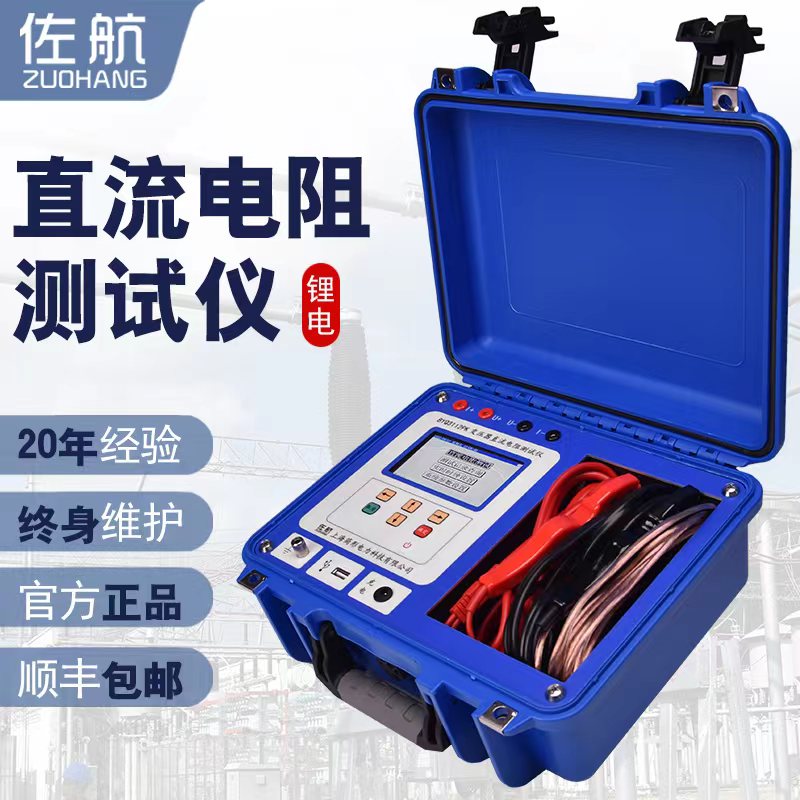 佐航BYQ3112PK變壓器直流電阻測試儀10A單相